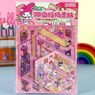 5 Chiếc [Dòng Lưu Trữ Phong Cảnh] Nhãn Dán Tạp Chí Dễ Thương Nhãn Dán, Sticker Không Gian 3D