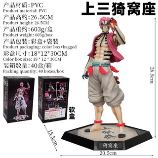 Mô hình Figure Thanh Gươm Diệt Quỷ (Demon Slayer) - Thượng Huyền Tam Akaza - Phát hành từ Hà Nội