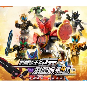 [Blind Box - Sẵn - Hỏa Tốc ] Mô Hình Nhân Vật Kamen Rider Galaxy Vol 4🌼Blind Box Nhà Đông Đông🌼