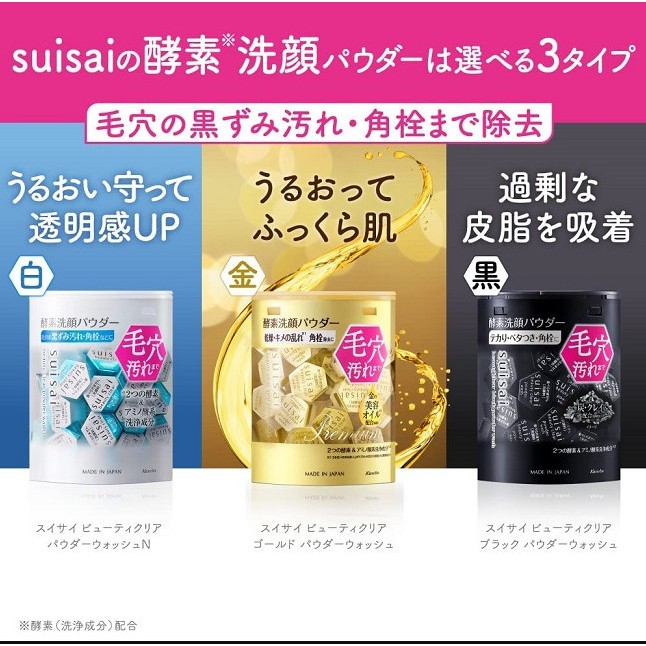 (Mẫu mới nhất) Bột rửa mặt Susai Kanebo Beauty Clear Powder (nhiều phân ...