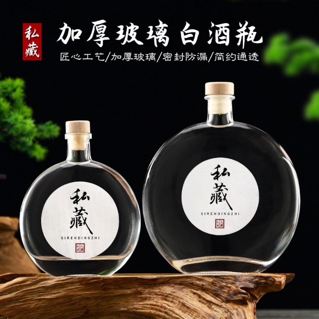 Chai thủy tinh tròn dẹt 500ml – Chai rượu cao cấp, nắp gỗ/nhôm, thích hợp đựng rượu, tinh dầu, trưng bày