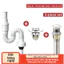 ống xả chậu rửa chén: Nhấn + Nắp Bật Có Lỗ + Ống Trắng | Ngăn Mùi, Không Rò Rỉ, Lắp Gọn Trong 1 Phút