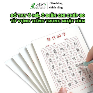 Sổ Ghi Từ Vựng Tiếng Trung Nhật Hàn – Ô Mễ Ô Điền – 50 Tờ