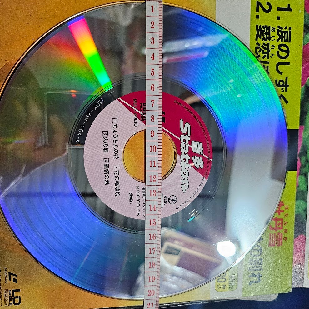 Đĩa nhạc hình karaoke laser kỹ thuật số 20cm Teichiku Nhật Bản hiếm gặp bán trưng bày, giao ngẫu nhiên không bao test
