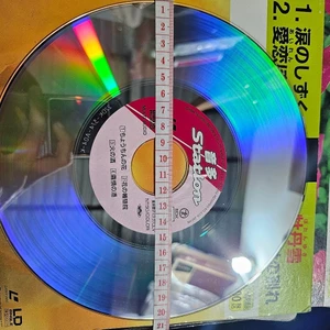 Đĩa nhạc hình karaoke laser kỹ thuật số 20cm Teichiku Nhật Bản hiếm gặp bán trưng bày, giao ngẫu nhiên không bao test