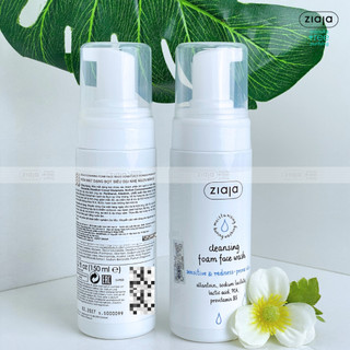 Sữa Rửa Mặt Dạng Bọt Ziaja Dịu Nhẹ Ziaja Cleansing Foam Face Wash Sensitive & Redness-prone Skin 150ml