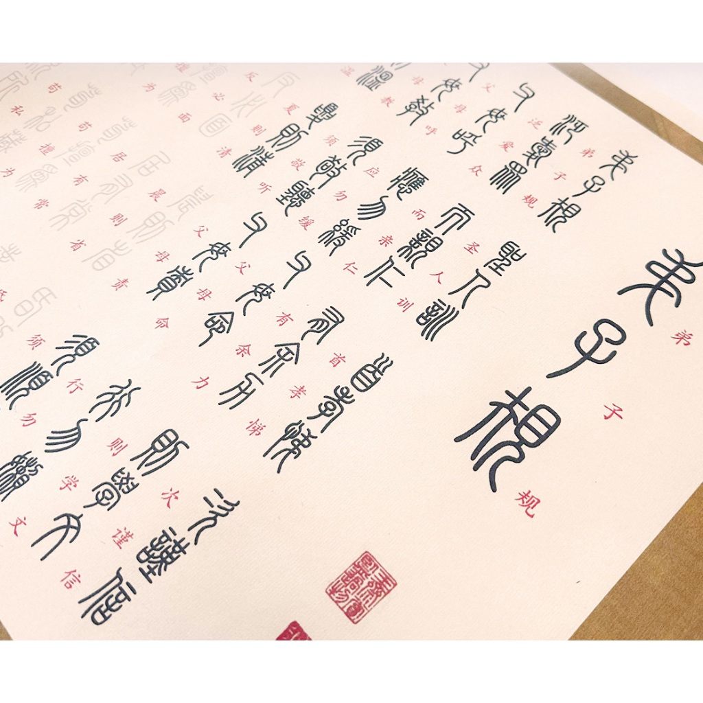 Luyện Chữ Triện Thư Tam Tự Kinh Đệ Tử Quy Thiên Tự Văn Luyện Nét Bút Lông Thư Pháp