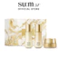 SUM37 LosecSumma 3pcs GWP Set
