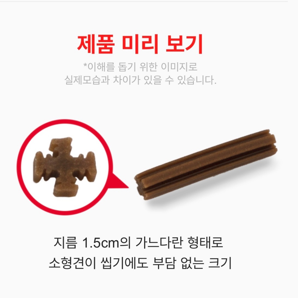 Snack cho chó Multi Chew chăm sóc răng miệng & hỗ trợ xương khớp,giảm dị ứng [ Túi 150g ]