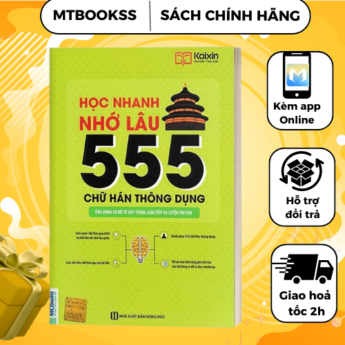 Sách - Học Nhanh Nhớ Lâu Ngữ 555 Chữ Hán Thông Dụng - Ứng Dụng Sơ Đồ Tư Duy Trong Giao Và Luyện Thi HSK