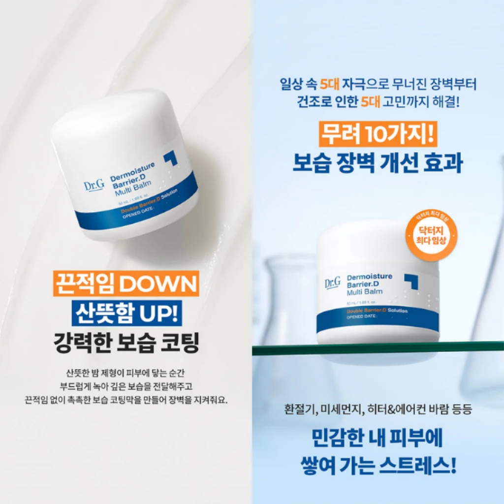 Kem dưỡng ẩm Dr.G Dermoisture Barrier Multi Balm - 50ml