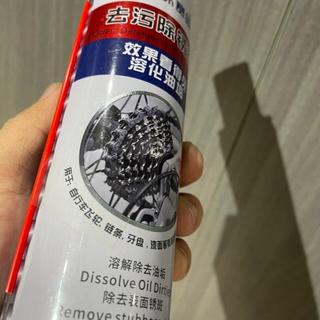Bình Xịt Dung Dịch Tẩy Rửa Vệ Sinh Sên Xích Líp Xe Đạp Hiêu Cylion Dung Tích 300ML, Loại Bỏ Chất Nhờn Cặ