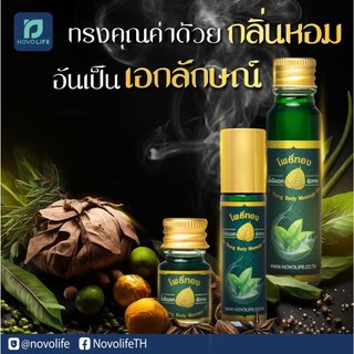 [CHÍNH HÃNG] Dầu Lăn Thảo Dược Lá Bồ Đề - 8ml - SHOP DẦU DOKRAK