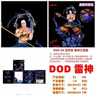 Mô hình GK One Piece Bộ sưu tập hệ Tự nhiên: DOD Thần Sét Enel có đèn phát sáng-Giao hàng từ Hà Nội