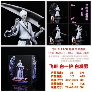 Mô hình Bleach GK-Ichigo Hư Hóa+ Zangetsu-Tượng nghệ thuật nguyên khối - Giao hàng từ Hà Nội