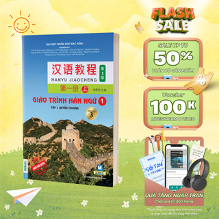 Sách - Giáo Trình Hán Ngữ 1 tập 1 Quyển thượng phiên bản 3 - 2023 - MCBooks Chính Hãng