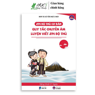 Sách Tiếng Nhật - 214 Bộ Thủ Cơ Bản Và Quy Tắc Chuyển Âm On Trong Tiếng Nhật