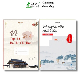 Sách-Combo vở tập viết 214 bộ thủ chữ hán(3)+vở luyện viết chữ hán sơ cấp(Tặng kèm 1 bút+10 ngòi bay màu)