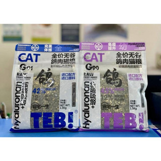 Hạt Teb G Cho Mèo 42 ~ 45% Protein Hạt Không Độn Ngũ Cốc, Dinh Dưỡng Cao Hạt Cho Mèo Con & Lớn 1,5Kg