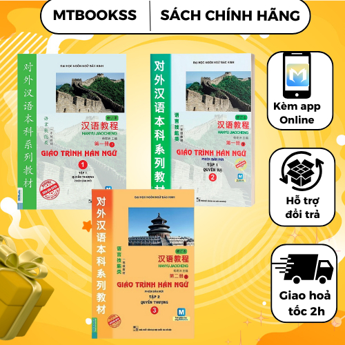 Sách - Combo Giáo Trình Hán Ngữ 1, 2, 3 - MCBooks