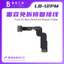 Cáp Face ID Luban không Khò Hàn X-16PRM , Cáp Face Gắn Luban Các Mã