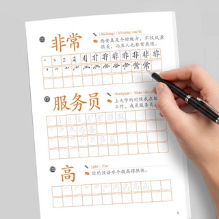 Combo 3 vở luyện viết từ vựng Hsk123(HA) cho người mới bắt đầu(có file nghe)