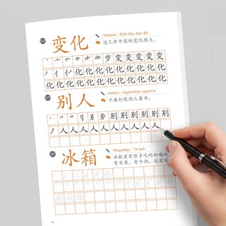 Combo 3 vở luyện viết từ vựng Hsk123(HA) cho người mới bắt đầu(có file nghe)