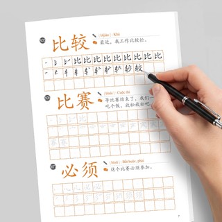 Combo 3 vở luyện viết từ vựng Hsk123(HA) cho người mới bắt đầu(có file nghe)