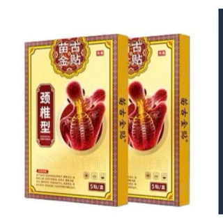 Miếng Dán Giảm Đau Vai Gáy Xương Khớp Hộp 5 Miếng Hỗ Trợ Thư Giãn Cơ Bắp, Giảm Căng Cứng Cổ Vai Gáy