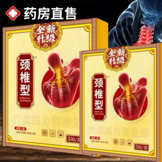 Miếng Dán Giảm Đau Vai Gáy Xương Khớp Hộp 5 Miếng Hỗ Trợ Thư Giãn Cơ Bắp, Giảm Căng Cứng Cổ Vai Gáy