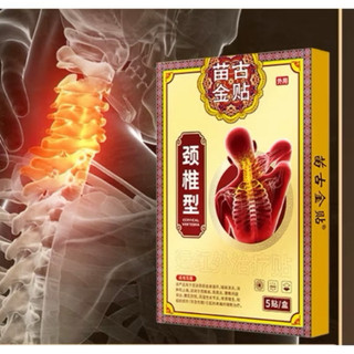 Miếng Dán Giảm Đau Vai Gáy Xương Khớp Hộp 5 Miếng Hỗ Trợ Thư Giãn Cơ Bắp, Giảm Căng Cứng Cổ Vai Gáy