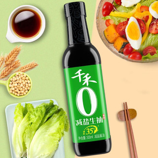 1 Chai nước tương xì dầu thượng hạng Qianhe - Hàng nội địa Trung 100% chiết xuất tự nhiên, không chất bảo quản