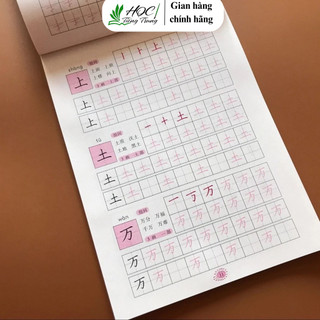 Vở tập viết 300 chữ cho người mới bắt đầu(tặng 1 bút 10 ngòi bay màu)
