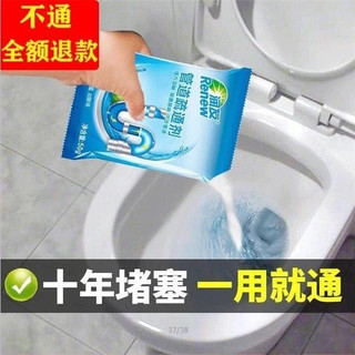 Combo 10 gói bột vệ sinh đường ống, làm sạch đường ống hiệu quả, đánh bay mùi hôi thối mất vệ sinh
