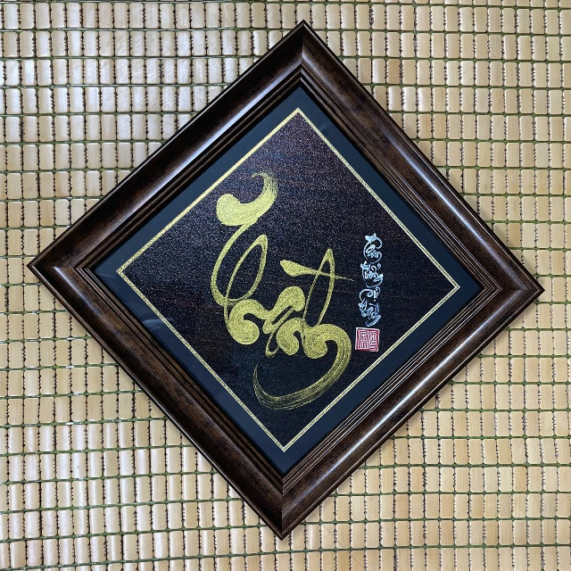 Thư pháp chữ Thành, Tâm tưởng sự thành