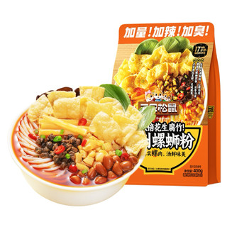 Bún ốc Liễu Châu 3 Chú Sóc. Đặc biệt gói súp có thịt ốc và gấp đôi măng và đậu phộng.  Gói lớn 400gram