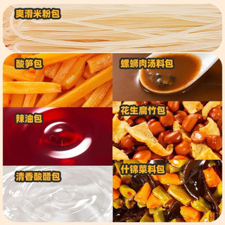 Bún ốc Liễu Châu 3 Chú Sóc. Đặc biệt gói súp có thịt ốc và gấp đôi măng và đậu phộng.  Gói lớn 400gram
