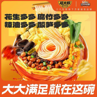 Bún ốc Liễu Châu 3 Chú Sóc. Đặc biệt gói súp có thịt ốc và gấp đôi măng và đậu phộng.  Gói lớn 400gram