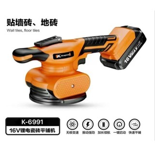 Máy lát gạch 16V Kapusi Nhật Bản, dùng pin đầu hút cao su siêu bền. Bh 12 tháng Kouritsu Official Store