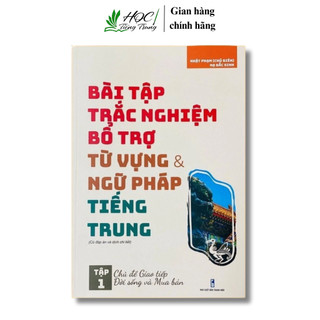 Sách bài tập trắc nghiệm bổ trợ từ vựng & ngữ pháp Tiếng Trung - Tập 1 chủ đề giao tiếp đời sống và mua bán (Có đáp án)