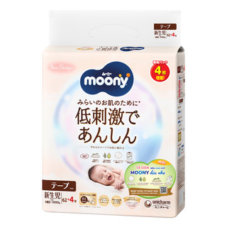 MUA 2GÓI TẶNG QUÀ [TẶNG GỐI NGỦ, THÚ NHÚN] , 1GOI TẶNG THÊM MIẾNG TÃ -  Tã Moony Natural đủ size- TD(NB/S/M/L)TQ(M/L/XL)