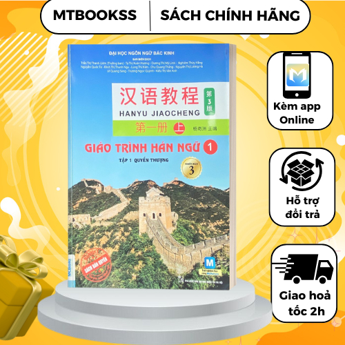 Sách - Giáo Trình Hán Ngữ 1 Tập 1 Quyển Thượng - Phiên Bản 3