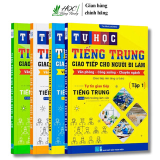 Bộ Sách Tự học tiếng Trung cho người đi làm Văn phòng - Công xưởng - Chuyên ngành tập 1+2+3+4 (có video dạy đọc)