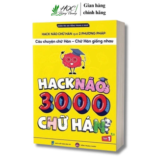 Sách Tiếng Trung - Hack Não 3000 Chữ Hán Tập 1(kèm quà tặng)