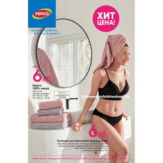 Bra Dệt Đệm Liền Push-up 1cm [FULL TAG]