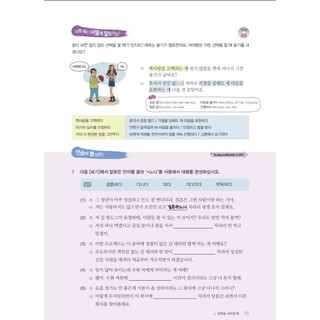 Sách Ngữ pháp tiếng Hàn thông dụng (cao cấp) Korean Grammar in use Advanced - Mcbooks Chính Hãng
