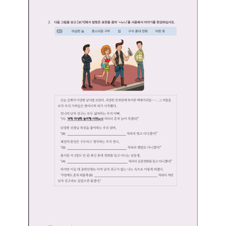 Sách Ngữ pháp tiếng Hàn thông dụng (cao cấp) Korean Grammar in use Advanced - Mcbooks Chính Hãng