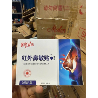 Miếng Dán Viêm Mũi Dị Ứng Hồng Ngoại Hộp 6 Miếng, Hỗ Trợ Thông Mũi Giảm Nghẹt Mũi, Dễ Thở Khi Ngủ