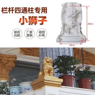 Bộ sưu tập khuôn đèn, bóng, búp sen, sư tử, cá chép, bồ câu, lân trang trí trụ cổng, tường rào, công trình