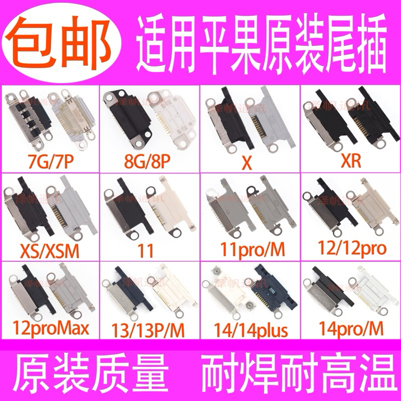 chân sạc thay thế cho ipx đến 16promax